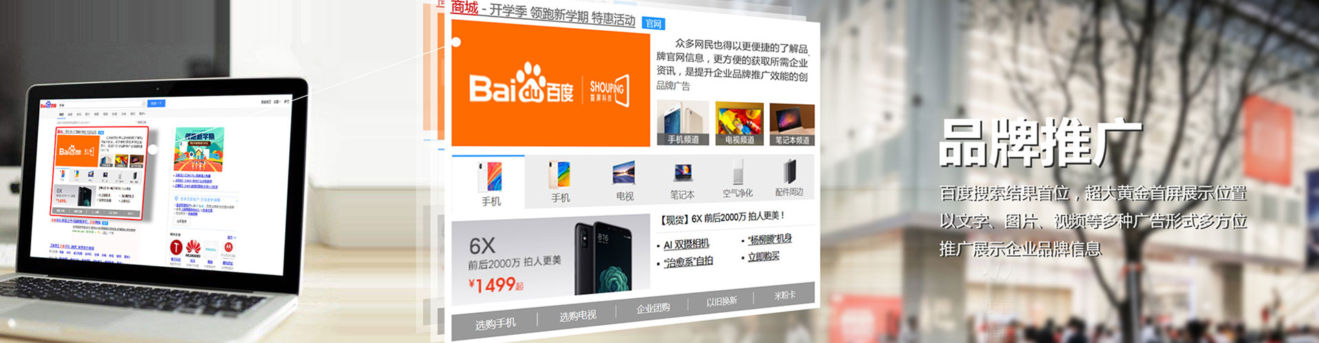 杉林竞价开户推广